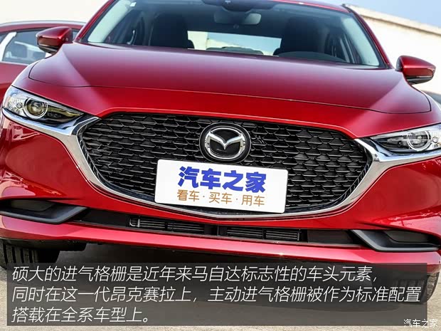 长安马自达 马自达3 昂克赛拉 2020款 1.5L 自动质美版