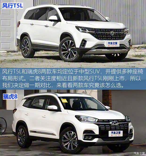 东风风行 风行T5L 2020款 改款二 1.5T 自动尊贵型 7座 东风风行 风行T5L 2020款 改款二 1.5T 自动尊贵型 7座