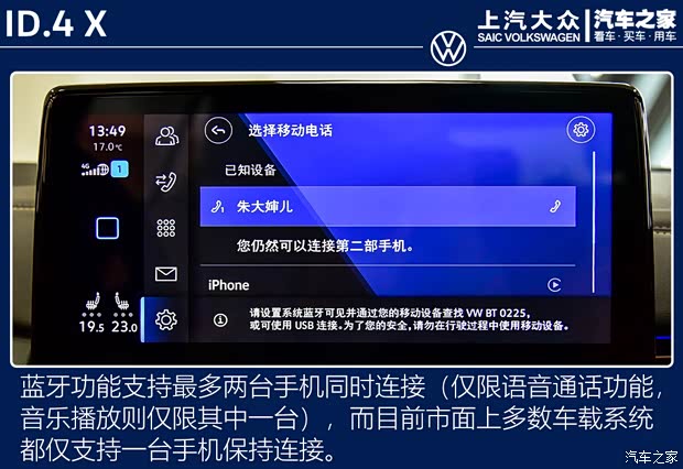 上汽大众 ID.4 X 2021款 Prime