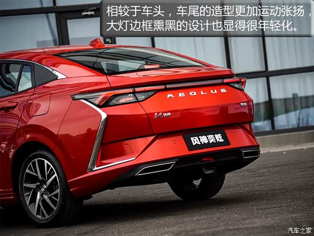 東風(fēng)乘用車 奕炫 2020款 200T 自動(dòng)炫曜版