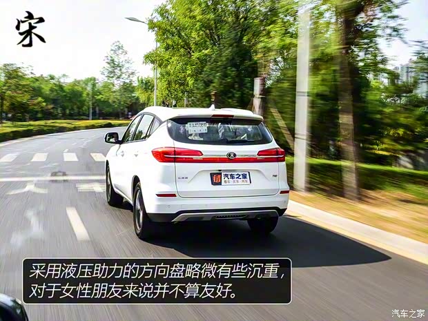 比亞迪 宋 2018款 改款 基本型