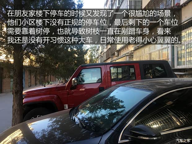 北京汽车 北京BJ40 2018款 PLUS 2.3T 自动四驱旗舰版