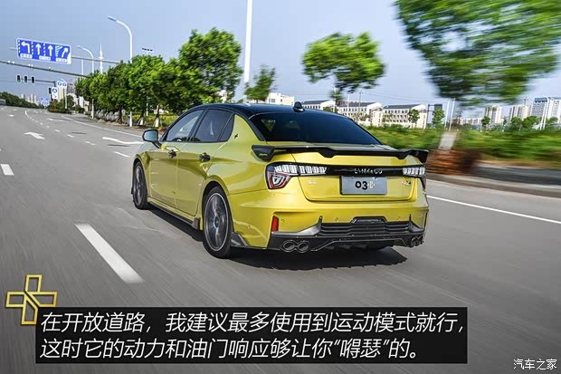 领克 领克03 2019款 03+ 2.0TD 自动性能套装版