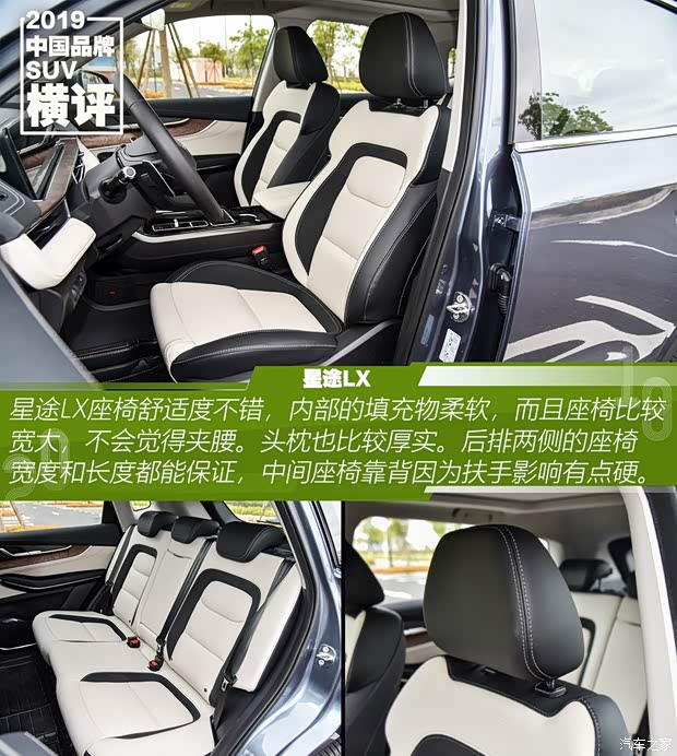星途 星途LX 2019款 1.6T 星耀版