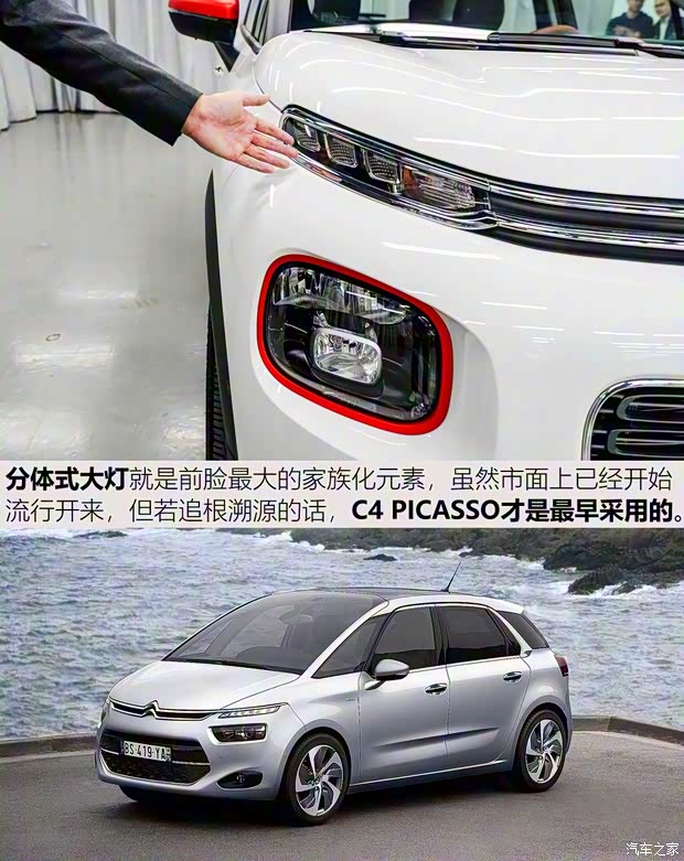 東風(fēng)雪鐵龍 云逸 C4 AIRCROSS 2018款 350THP 自動互聯(lián)網(wǎng)逸臻版