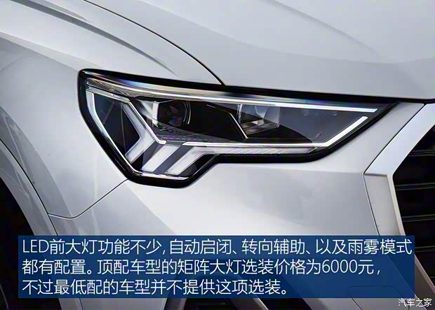 一汽-大眾奧迪 奧迪Q3 2019款 35 TFSI 進(jìn)取動(dòng)感型