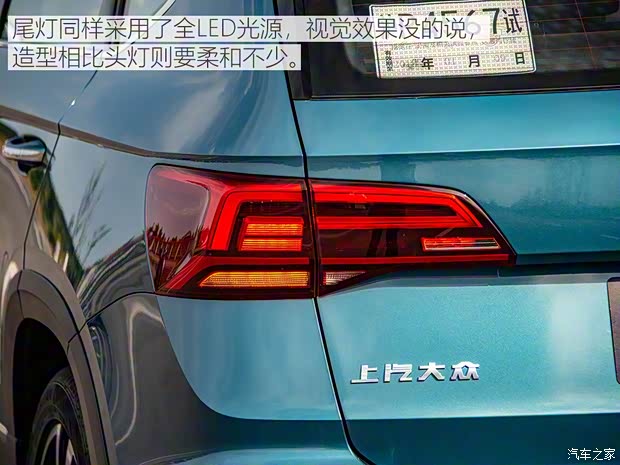 上汽大眾 途岳 2018款 330TSI 基本型