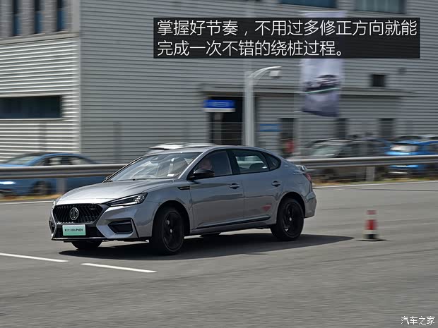 上汽集团 名爵6新能源 2020款 混动Trophy智驾旗舰版