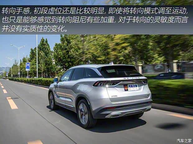 BEIJING汽車 BEIJING-X7 2020款 1.5TD DCT致領(lǐng)版