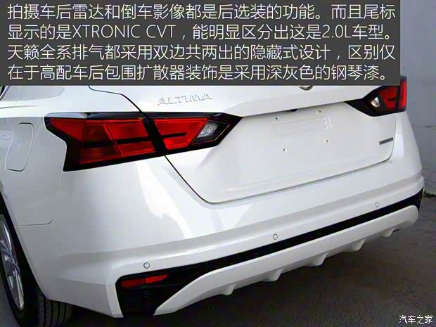 东风日产 天籁 2019款 2.0L XE 时尚版