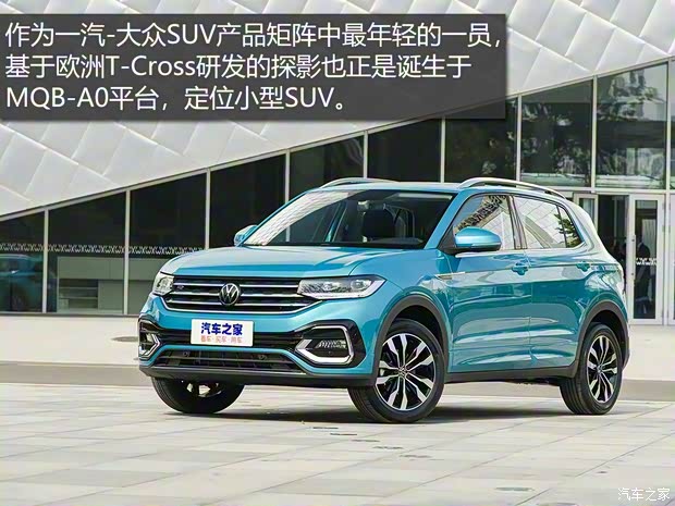 一汽-大眾 探影 2020款 兩驅(qū)R-Line