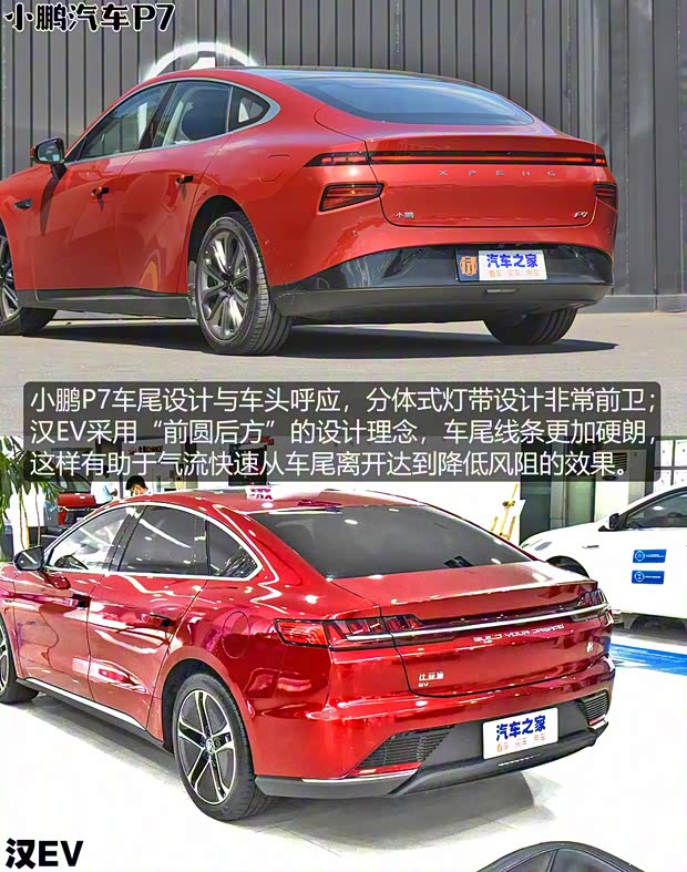 小鹏汽车 小鹏汽车P7 2020款 后驱超长续航智行版 小鹏汽车 小鹏汽车P7 2020款 后驱超长续航智行版