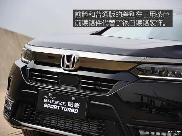 广汽本田 皓影 2019款 锐·混动 中配 广汽本田 皓影 2019款 锐·混动 中配