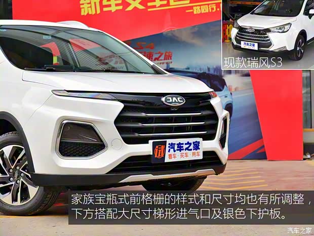 江淮汽車 瑞風S3 2020款 1.5L 手動超越I型
