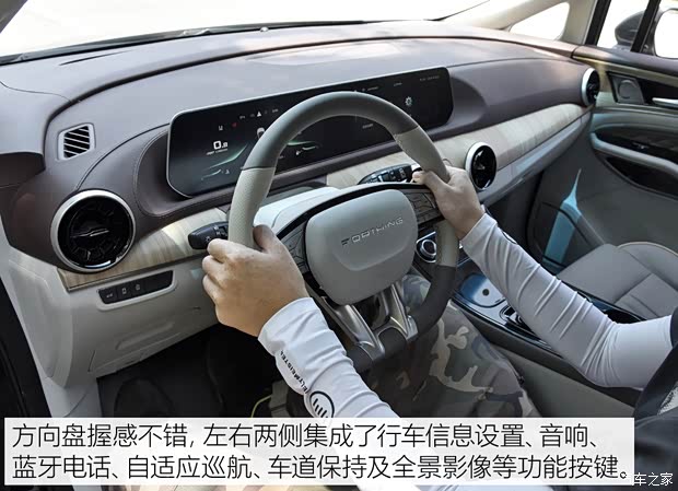 东风风行 风行·游艇 2022款 旗舰型