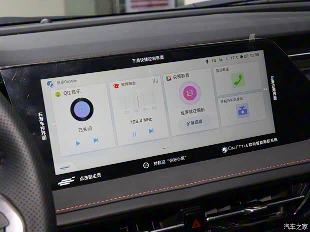 长安汽车 长安欧尚X7 PLUS 2021款 基本型