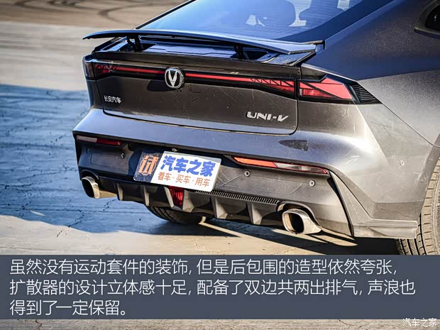 長安汽車 長安UNI-V 2022款 1.5T 智慧領航型 長安汽車 長安UNI-V 2022款 1.5T 智慧領航型