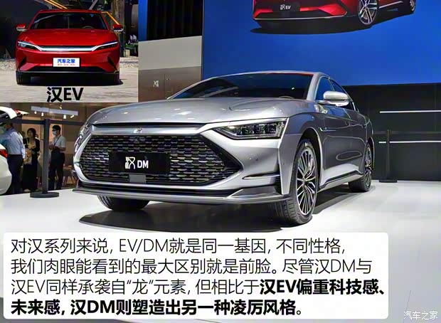 比亞迪 漢 2020款 DM 四驅(qū)性能版豪華型