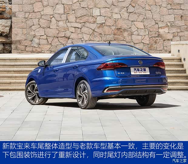 一汽-大眾 寶來 2023款 280TSI DSG尊行版