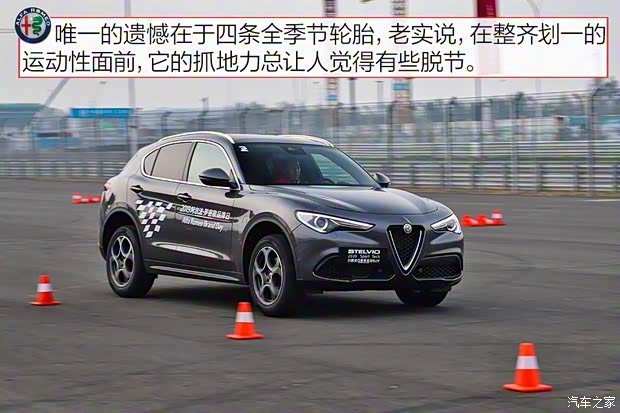 阿爾法·羅密歐 Stelvio 2020款 2.0T 280HP 豪華運(yùn)動版