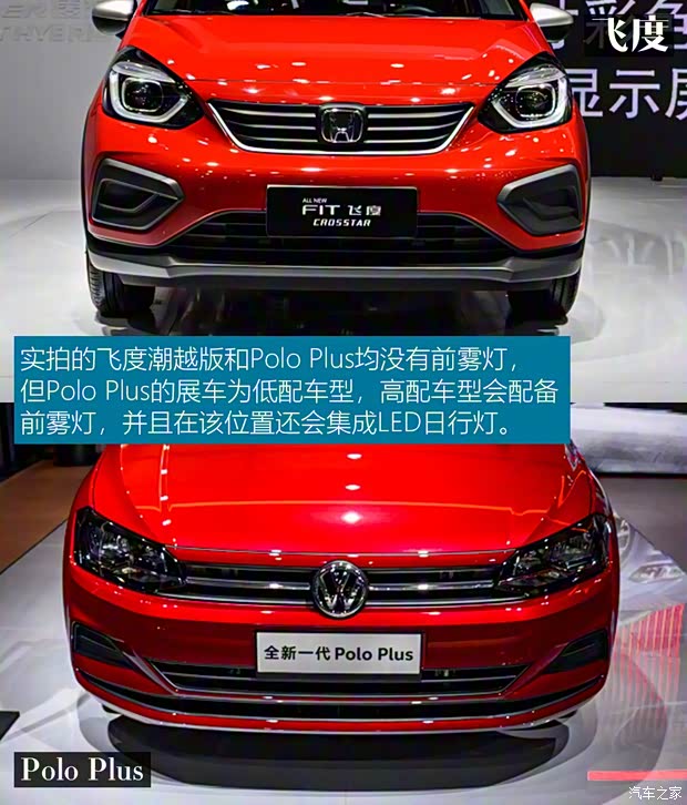 廣汽本田 飛度 2021款 1.5L CVT Crosstar 潮越Max