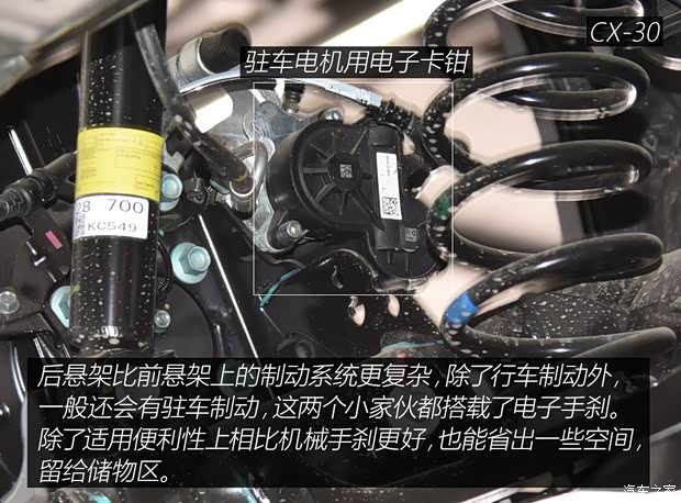 长安马自达 马自达CX-30 2020款 2.0L 自动尊悦型 长安马自达 马自达CX-30 2020款 2.0L 自动尊悦型