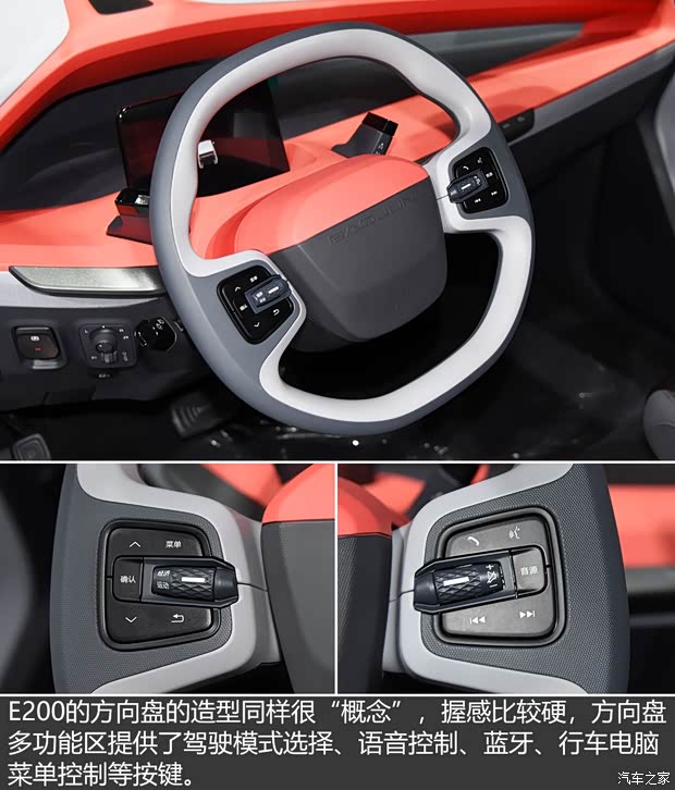 上汽通用五菱 宝骏E200 2018款 智享版