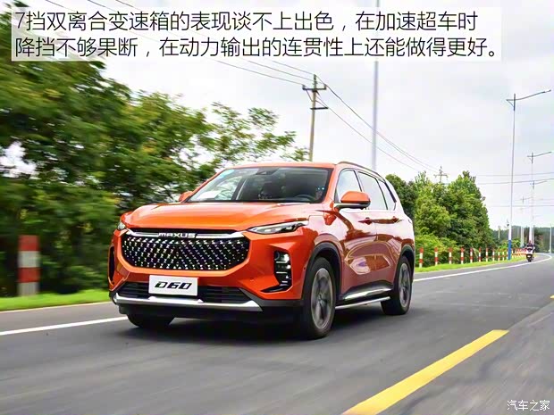 上汽MAXUS 上汽MAXUS D60 2019款 1.5T 自动极客全配 上汽MAXUS 上汽MAXUS D60 2019款 1.5T 自动极客全配