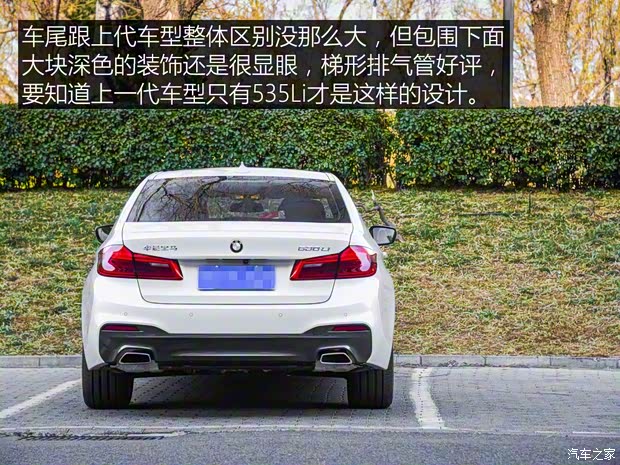 华晨宝马 宝马5系 2019款 530Li 尊享型 M运动套装 华晨宝马 宝马5系 2019款 530Li 尊享型 M运动套装