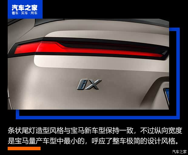 寶馬(進(jìn)口) 寶馬iX 2021款 基本型