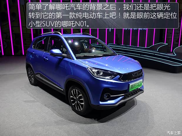 合眾新能源 哪吒N01 2018款 基本型