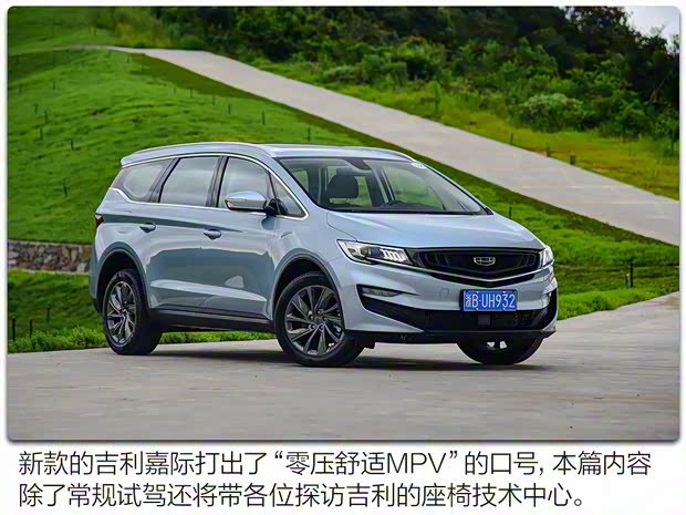 吉利汽車 嘉際 2021款 1.8TD DCT豪華型