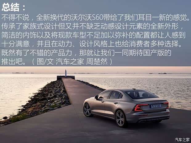 沃尔沃(进口) 沃尔沃S60 2018款 T6 AWD Inscription
