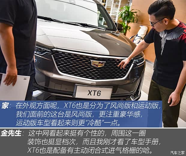 上汽通用凯迪拉克 凯迪拉克XT6 2019款 28T 四驱豪华运动型