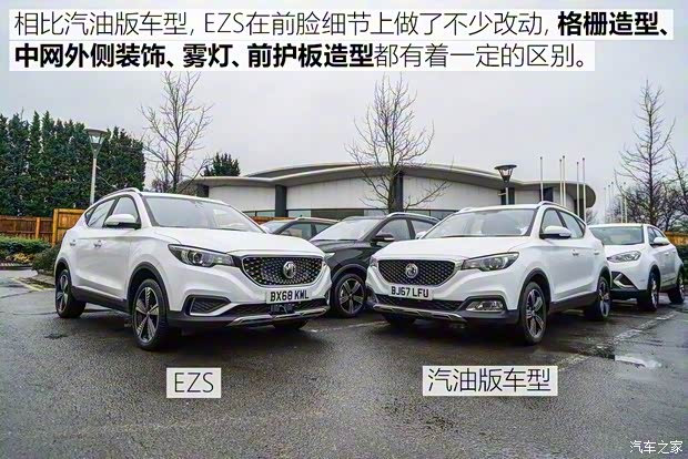 上汽集团 名爵EZS纯电动 2019款 海外版