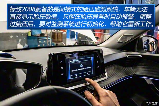 东风标致 标致2008 2020款 230THP 3D臻尚版 东风标致 标致2008 2020款 230THP 3D臻尚版