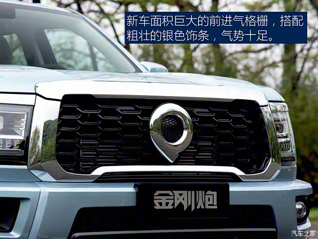 长城汽车 金刚炮 2022款 2.0T手动柴油四驱领航型标箱GW4D20M 长城汽车 金刚炮 2022款 2.0T手动柴油四驱领航型标箱GW4D20M