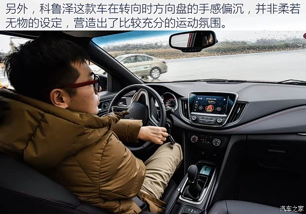 上汽通用雪佛兰 科鲁泽 2019款 RS 330T 自动痛快版