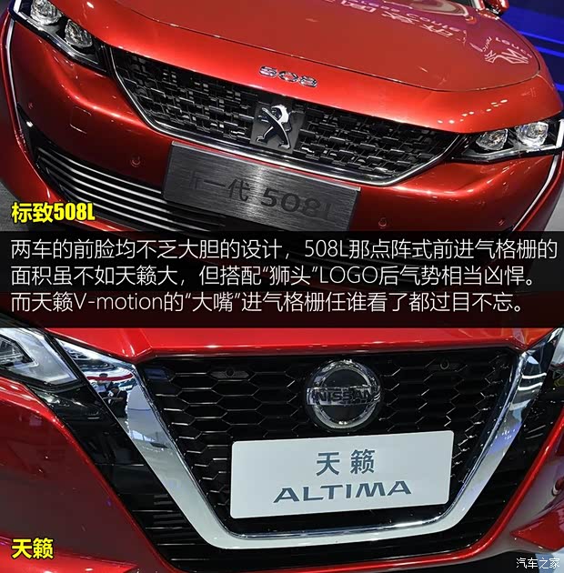 東風(fēng)標(biāo)致 標(biāo)致508 2019款 508L 基本型