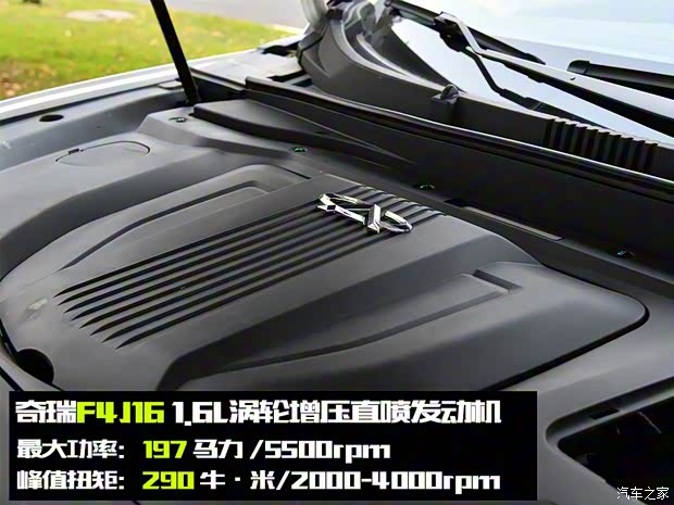 奇瑞汽车 捷途X95 2020款 1.6T DCT征服Pro版 5座