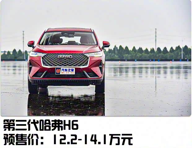 長城汽車 哈弗H6 2021款 第三代 1.5T 高配
