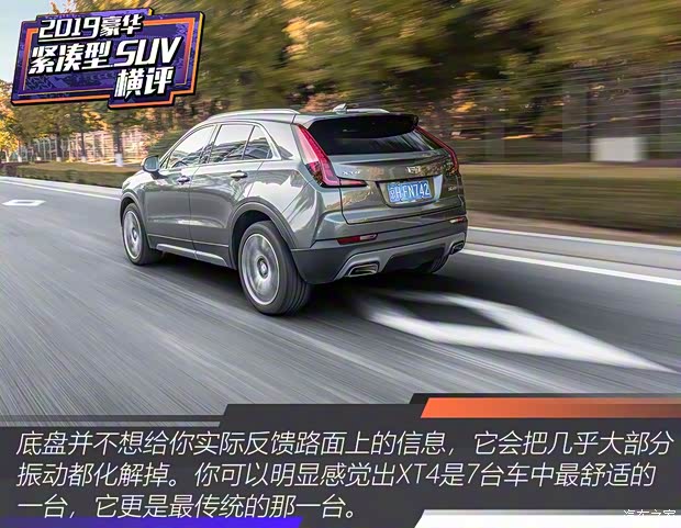 上汽通用凯迪拉克 凯迪拉克XT4 2018款 28T 四驱铂金版 上汽通用凯迪拉克 凯迪拉克XT4 2018款 28T 四驱铂金版