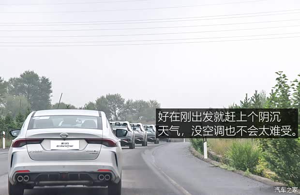 广汽乘用车 影酷 2022款 混动版 试装车 广汽乘用车 影酷 2022款 混动版 试装车
