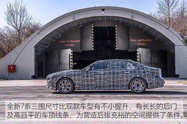 寶馬(進(jìn)口) 寶馬7系 2022款 原型車