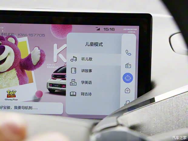 上汽通用五菱 宝骏KiWi EV 2021款 设计师 三元锂 上汽通用五菱 宝骏KiWi EV 2021款 设计师 三元锂