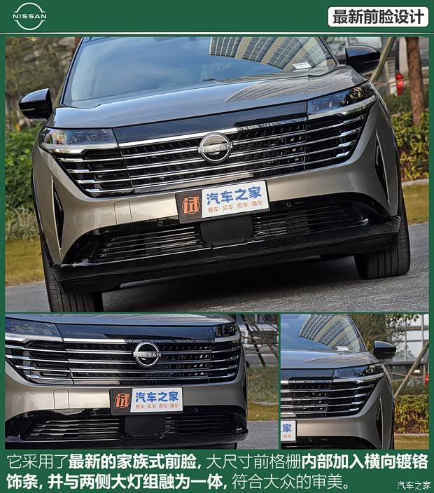 東風(fēng)日產(chǎn) 探陸 2024款 四驅(qū)基本型 6座