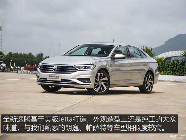 一汽-大眾 速騰 2019款 280TSI DSG旗艦型