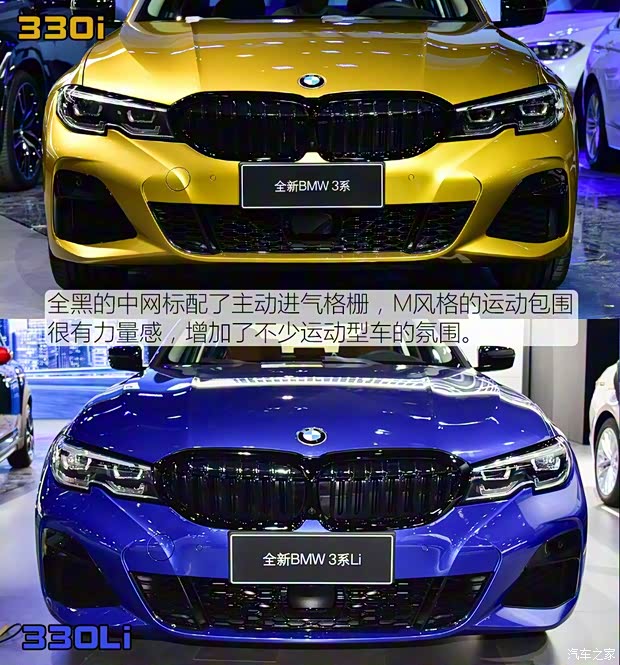 華晨寶馬 寶馬3系 2020款 330i M運(yùn)動(dòng)曜夜套裝