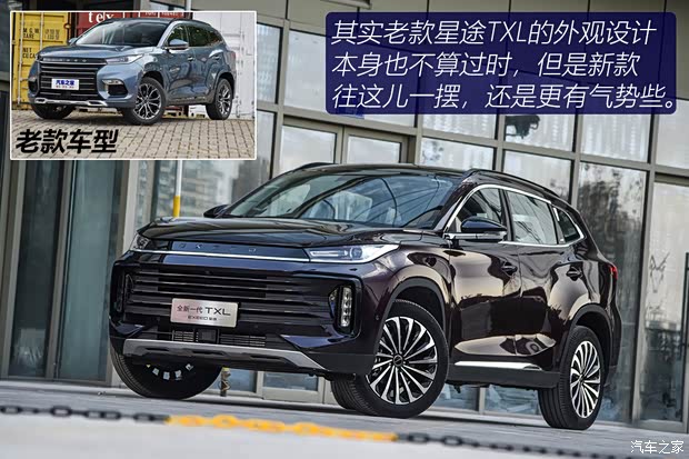 星途 星途TXL 2021款 1.6T 四驅星尊版