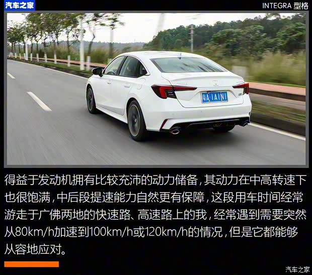 广汽本田 型格 2022款 240TURBO CVT尊享版 广汽本田 型格 2022款 240TURBO CVT尊享版